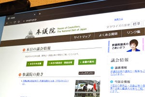 山田祥平のニュース羅針盤 第340回 進みそうで進まない選挙のデジタル化