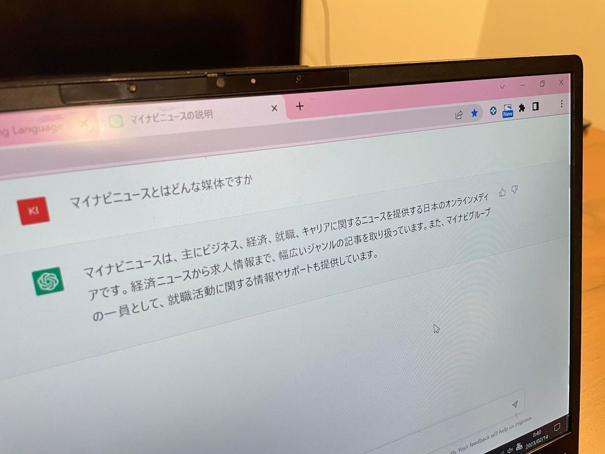 新しいBingは、OpenAIによる対話型AI「ChatGPT」の技術を統合している。画像はBingではなく、ChatGPTに「マイナビニュース」の概要を尋ねたもの