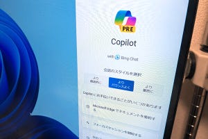 山田祥平のニュース羅針盤 第413回 マイクロソフトのAI支援ツール「Copilot」の名称がややこしい