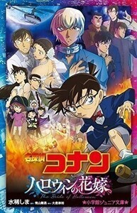 『名探偵コナン』の歴代映画一覧! 公開順や人気ランキング、ゲスト声優紹介 