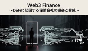 20代から高めておきたい投資・資産運用の目利き力 第74回 未来の金融の在り方を探索したときに出会ったweb3の世界観