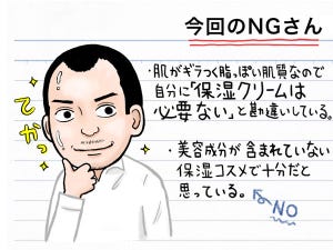 40男が注意すべきNGなスキンケア 第3回 おでこや小鼻の周り「ギラつき」問題