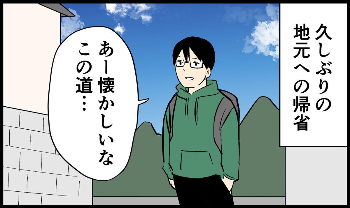 田舎あるある(4) 懐かしい道といつものおばちゃん | マイナビニュース