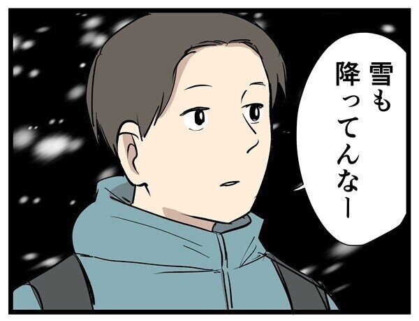 田舎あるある 第89回 【漫画】田舎では雪が降ってても……