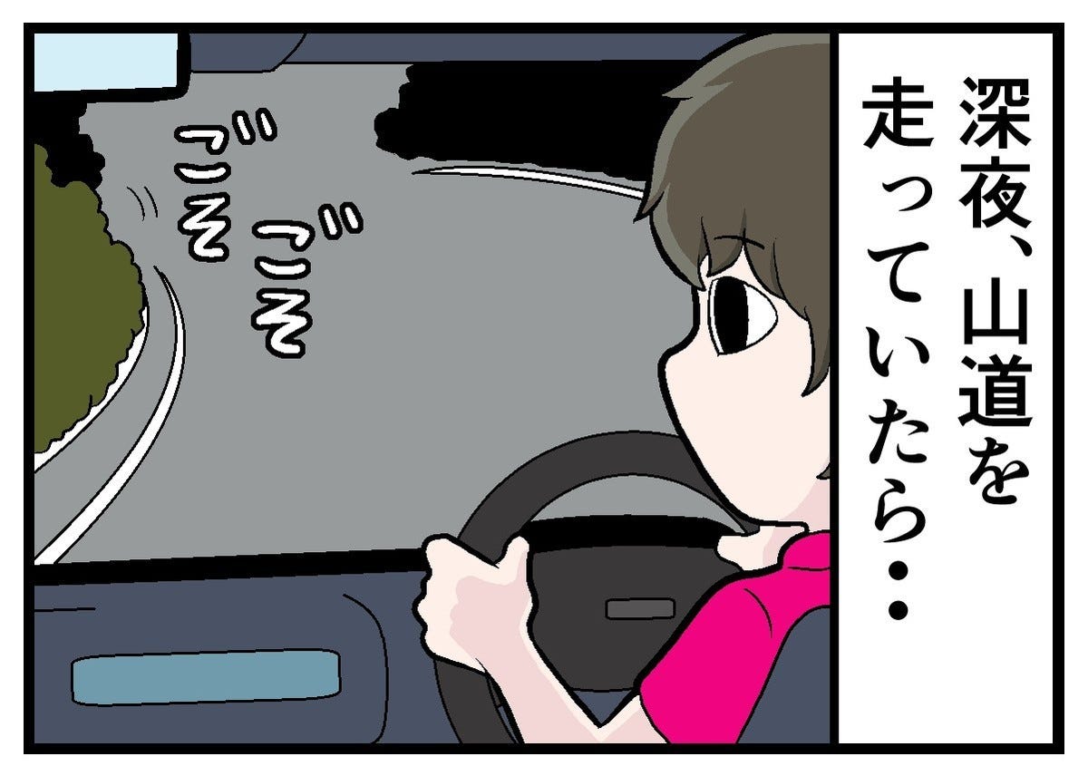 ドライブでゾッとした話 第14回 本怖 深夜の山道で マイナビニュース