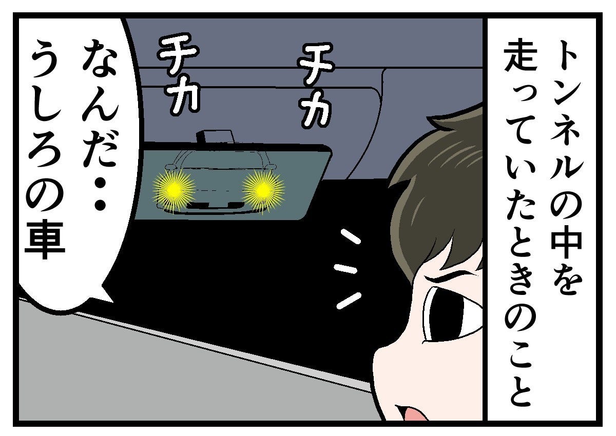 ドライブでゾッとした話 第22回 本怖 誰もいないトンネル マイナビニュース