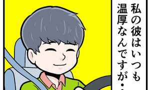 ドライブデートでゾッとした話 第11回 [本怖] 豹変