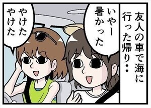 ドライブでゾッとした話 第1回 【漫画】[本怖]走行中に運転手が……