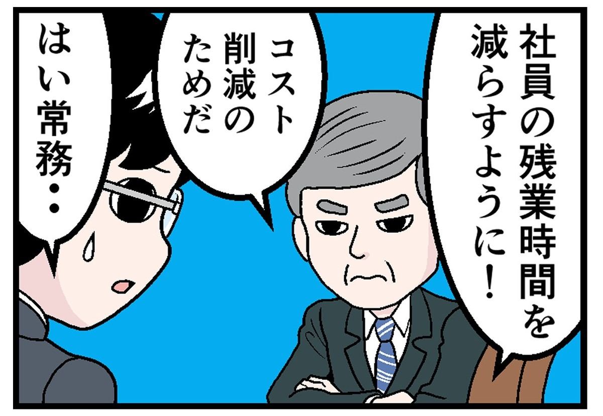 管理職が泣きたくなった話 - 第一回「上司と部下のはざまで……」