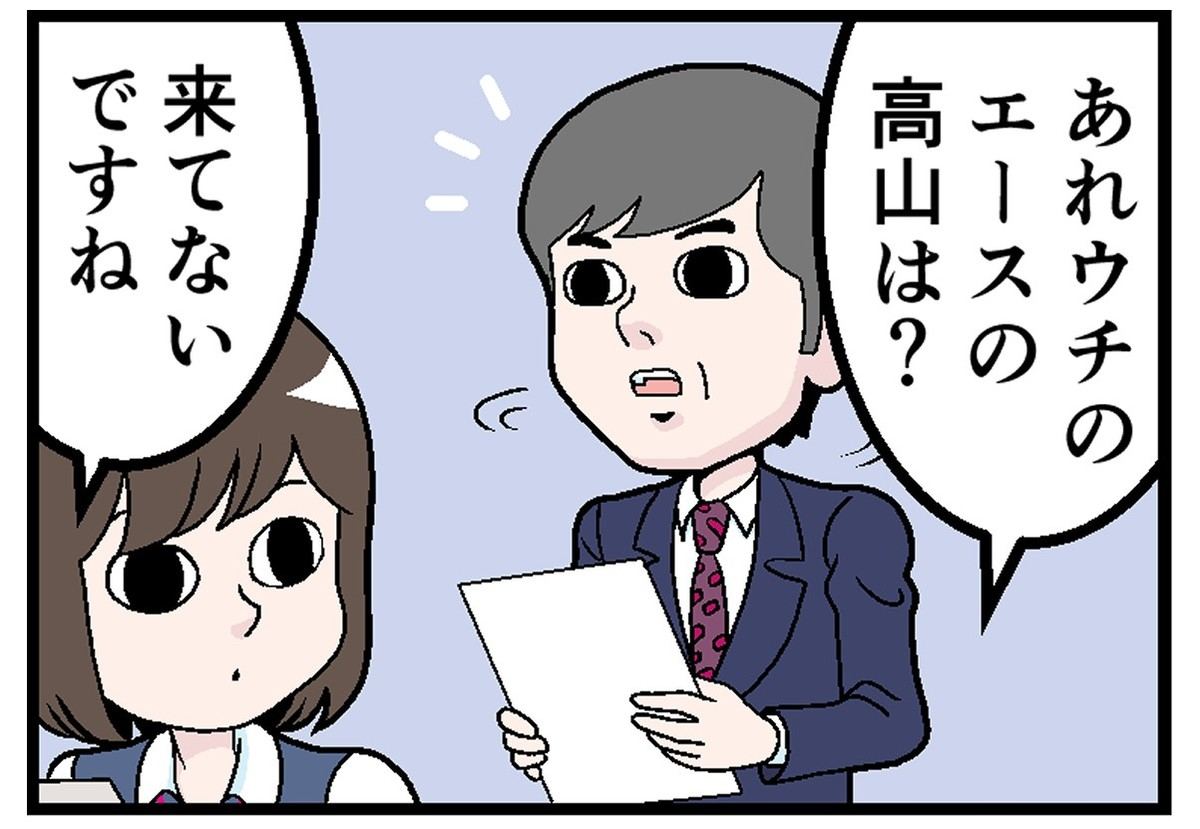 管理職が泣きたくなった話 - 第二回「有能な部下ほど……」