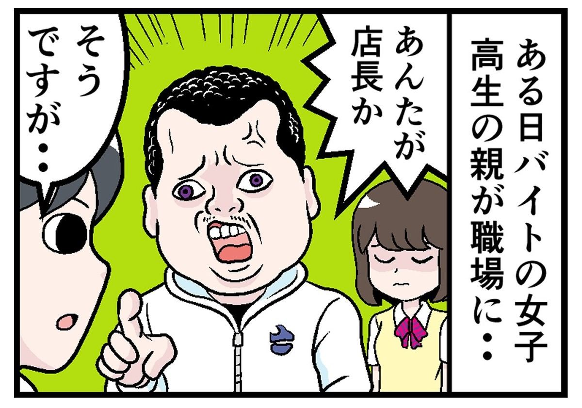 管理職が泣きたくなった話 - 第四回「上司としての責任」