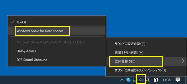 粕田舞造 夢日記 Re 2 3 知っていたか Windows 10はタダ 無料 でバーチャルサラウンドが楽しめる マイナビニュース