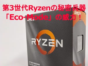 粕田舞造 夢日記 Re:2 第7回 第3世代Ryzenの秘密兵器!? Eco-Modeって実際どうなの？