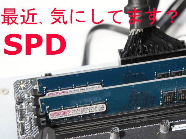 粕田舞造 夢日記 Re:2(9) 第3世代Ryzenで定格DDR4-3200メモリを