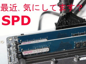 粕田舞造 夢日記 Re:2 第9回 第3世代Ryzenで定格DDR4-3200メモリを使う