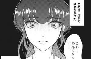 旦那のセフレは私の親友 第2回 【漫画】このピアスは親友の忘れ物…