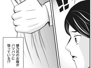 そのお腹、誰の子? 海外赴任中に妻を妊娠させた奴、絶対に許さない 1 第1回 【漫画】海外赴任から帰国、妻のお腹が張っている…!?