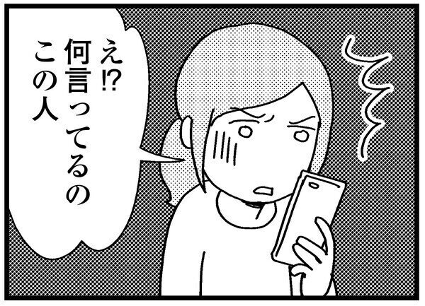 【漫画】夫の死を願ったらダメですか？ 第28回 モラ夫に苦しむ妻の衝撃の計画とは!?