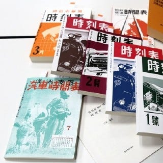 列車ダイヤを楽しもう(45) 復刻版時刻表で伝説の特急「あじあ」号の 