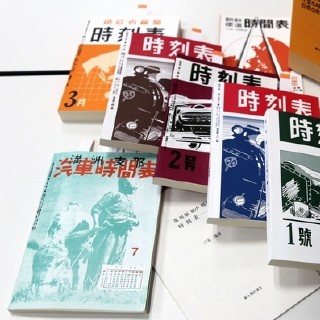 列車ダイヤを楽しもう 第45回 復刻版時刻表で伝説の特急「あじあ」号のダイヤを再現してみた