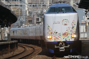 JR・私鉄各社、2021年3月13日ダイヤ改正 第5回 JR西日本、特急「はるか」本数や琵琶湖線での運転区間など見直しに