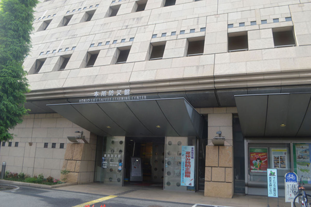 東京都墨田区にある本所防災館