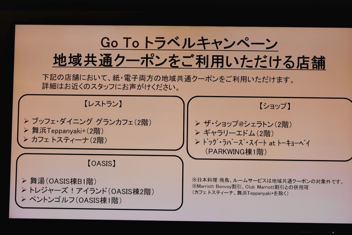 年版 ディズニーのオフィシャル パートナーホテル 秋スイーツ を食べ比べ 1 シェラトン グランデ トーキョーベイ ホテル マイナビニュース