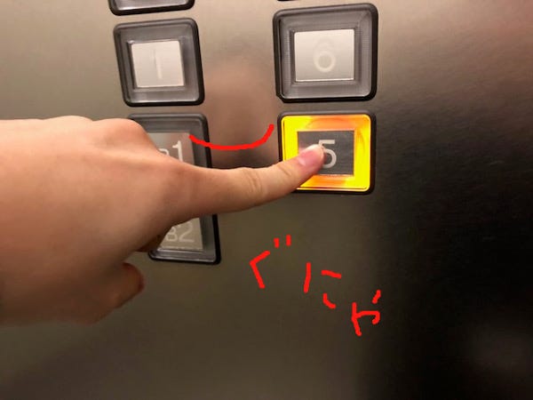 エレベーターのボタン どの指で押す 二択の本音アンケート 429 マイナビニュース