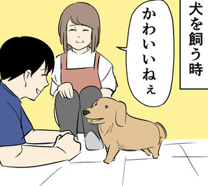 犬との暮らしは面白い 第10回 犬を飼うとき「俺は世話やらんぞ」と言ってた父