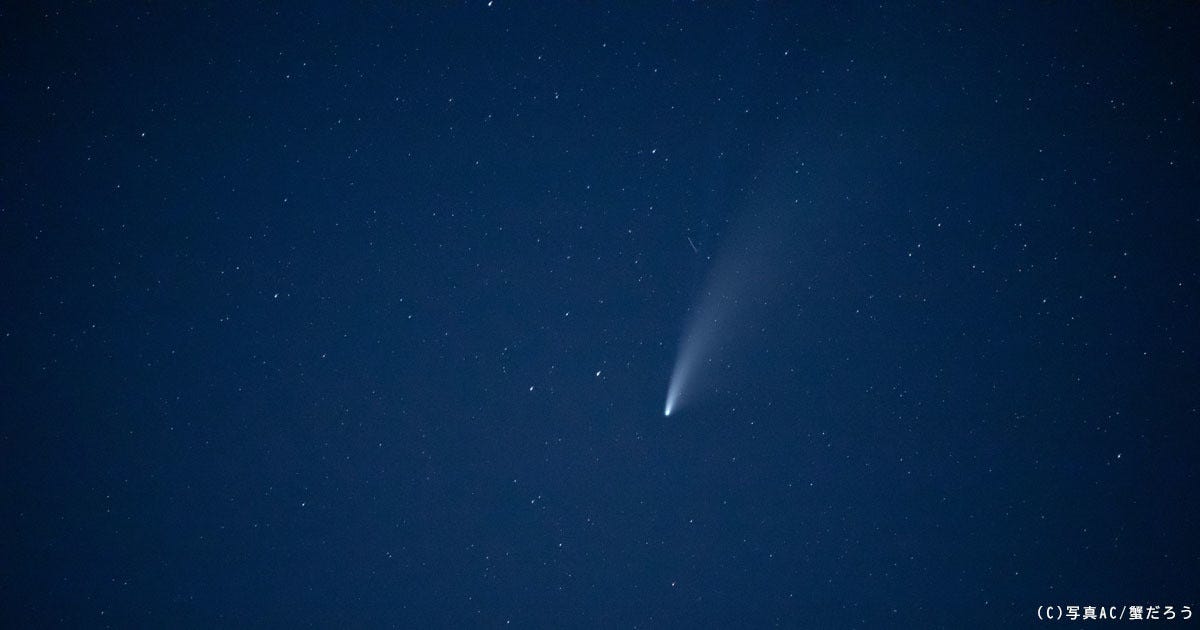 流星 彗星 火球 隕石 どこでもサイエンス 185 Tech