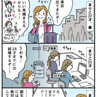 独身olの建前と本音 7 35歳以上で独身って問題ありだね と41歳独身ブサメンにいわれる マイナビニュース