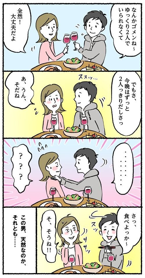 独身olの建前と本音 35 アラフォー独女 付き合う ってこんなだったっけ 久々すぎてわかんない マイナビニュース