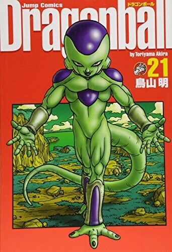 DRAGON BALL 完全版 21 (ジャンプコミックス)