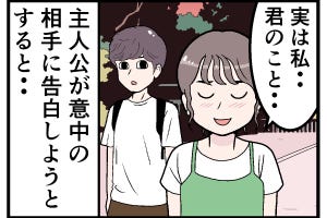 ドラマあるある 第15回 【漫画】主人公の告白シーン