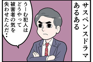 ドラマあるある 第29回 【漫画】室内でマフラー…そうか!