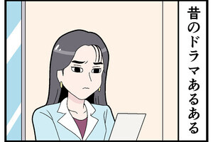 ドラマあるある 第45回 【漫画】別れた恋人の写真を見つめて…