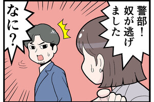 ドラマあるある 第57回 【漫画】「犯人が逃げました!」「なに!?」→追跡する刑事が次にとった行動は…