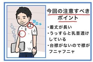 【特集】失敗しないビジネスカジュアル 第3回 ビジネスポロシャツを「だらしなく」見せない工夫