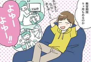 教習所であったトホホな話 第4回 【漫画】「教習期限、9カ月もあるならヨユー!」つい先延ばしにした学生の末路は…