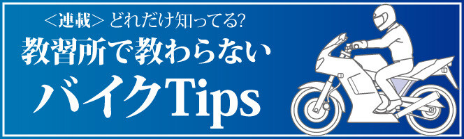 どれだけ知ってる? 教習所で教わらないバイクTips(29) 原付の新車販売が終了!?  125ccが乗れるようになるのはホント?「原付2025問題」【前編】 | マイナビニュース