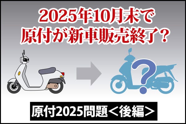 代金は7/31迄に支払い！格安原付販売 - 神奈川県のバイク