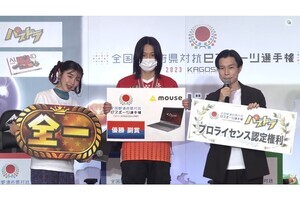 岡安学の「eスポーツ観戦記」 第138回 「全国都道府県対抗eスポーツ選手権 2023 KAGOSHIMA」レポート、ぶっちぎりで東京都が優勝