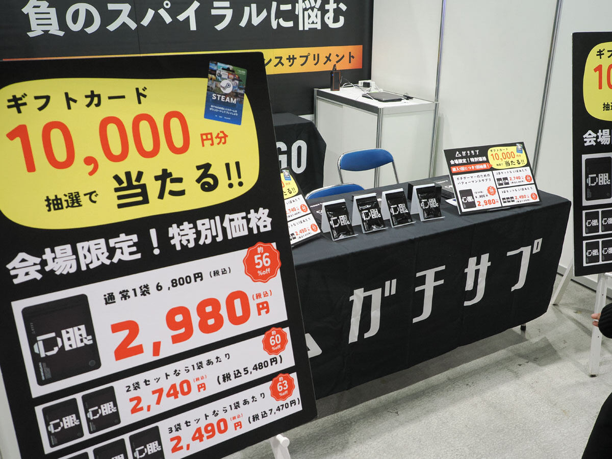 東京eスポーツフェスタ2025