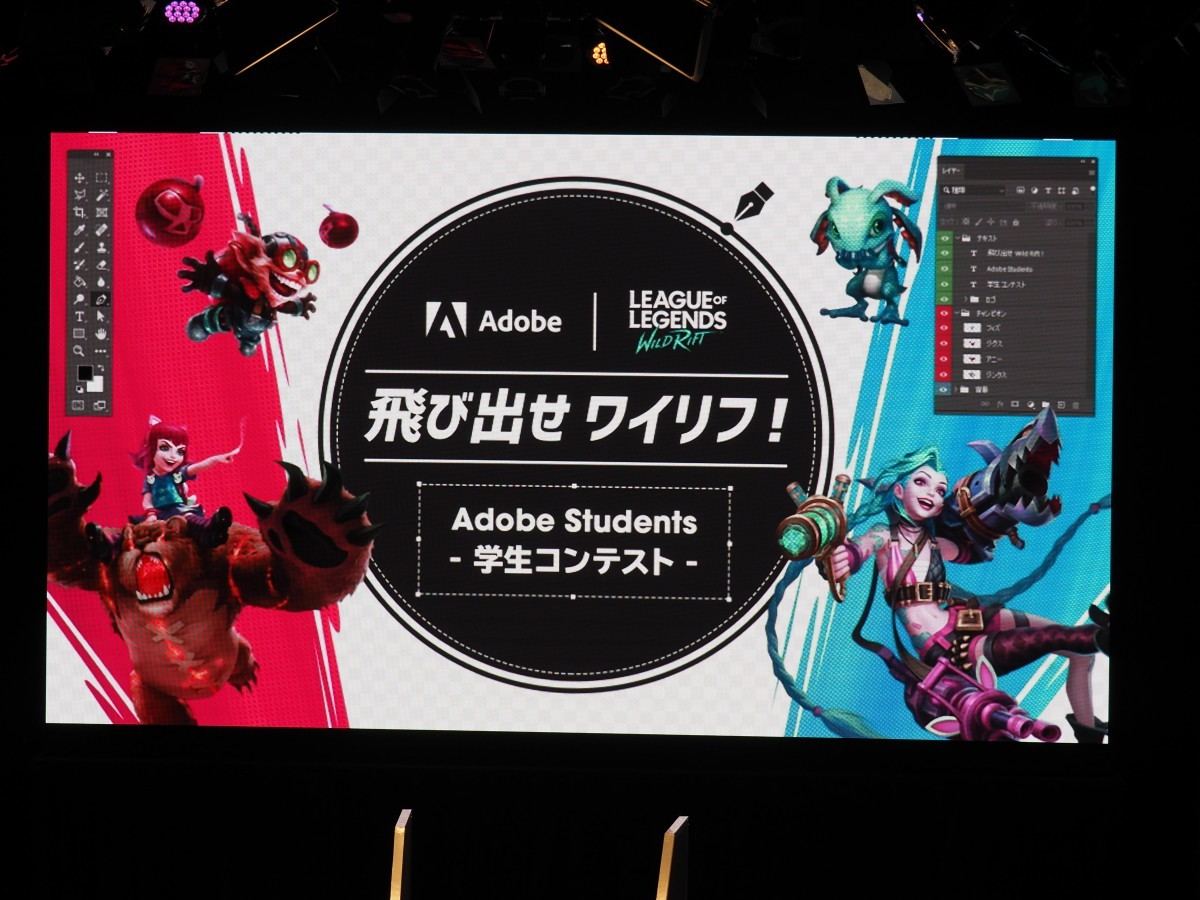 ESPORTS BEYOND SHIBUYA