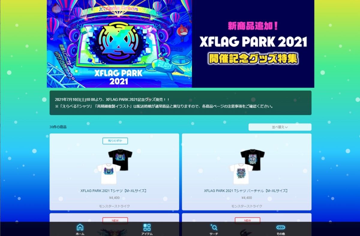 XFLAG PARK 2021