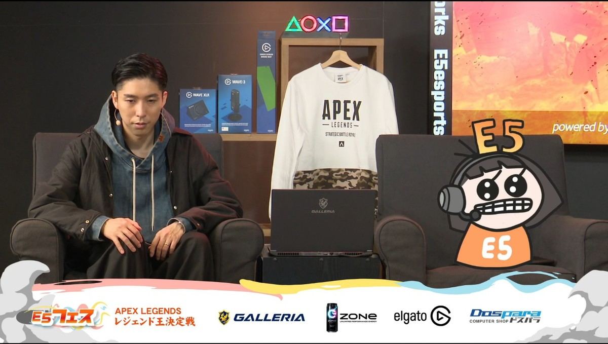 E5フェス
