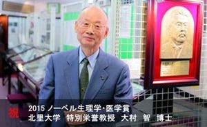 経済ニュースの"ここがツボ" 第43回 ノーベル賞日本人2人受賞の快挙が示す日本の底力