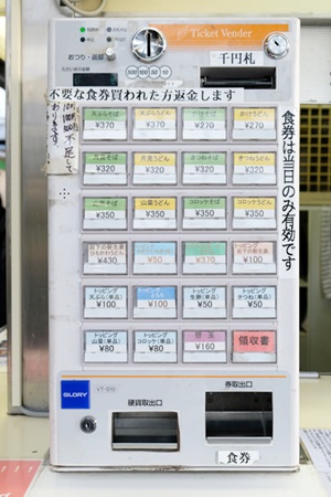 そばとうどん中心のメニュー。トッピングの組合せも楽しい
