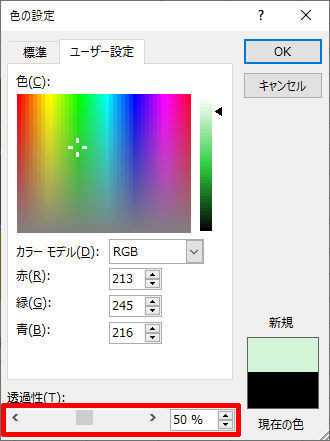 Excelデータ分析の基本ワザ 37 グラフの背景を色分けする Tech