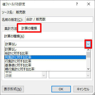 Excelデータ分析の基本ワザ 48 ピボットテーブルの基本的な使い方 Tech